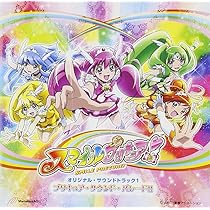Amazon.co.jp: スマイルプリキュア! オリジナル・サウンド